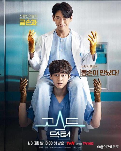 doctor韩剧在线观看,穿越时空的医术传奇