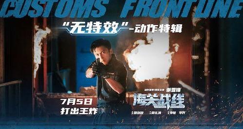 最新爆料动作电影大全在线观看,在线观看一网打尽